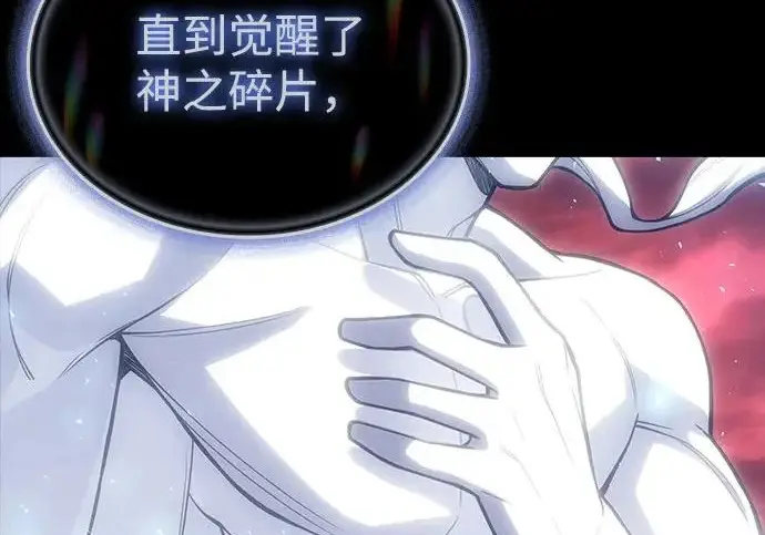 《以王之力重生》第145话图156