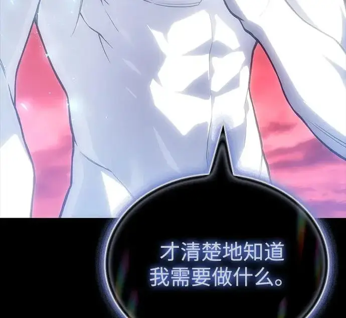 《以王之力重生》第145话图157