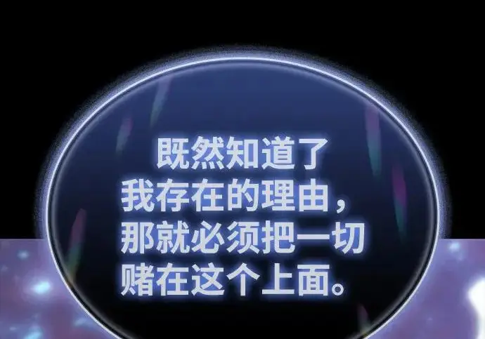 《以王之力重生》第145话图159