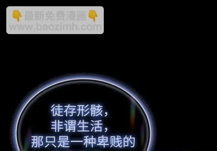 《以王之力重生》第145话图163