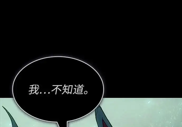 《以王之力重生》第145话图173