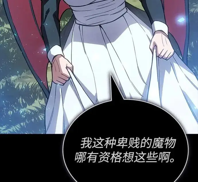 《以王之力重生》第145话图175