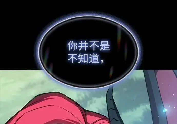 《以王之力重生》第145话图177