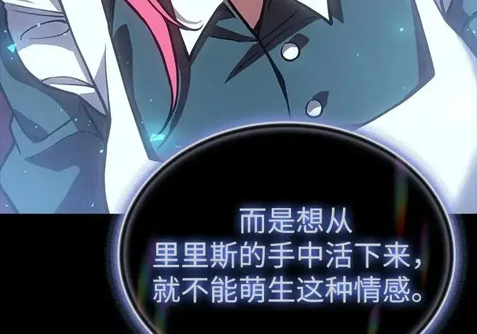 《以王之力重生》第145话图179