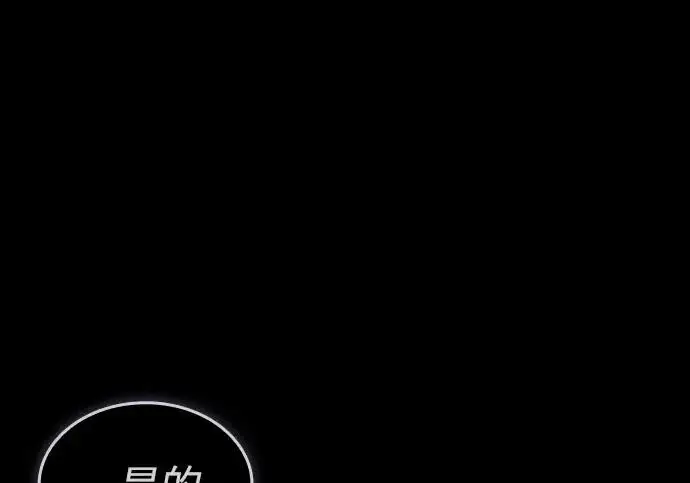 《以王之力重生》第145话图18