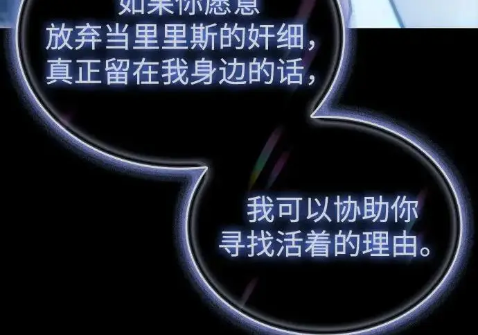 《以王之力重生》第145话图184