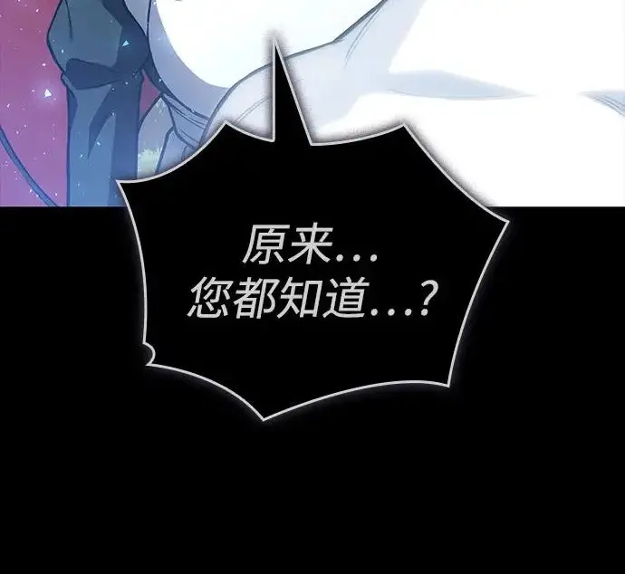 《以王之力重生》第145话图188