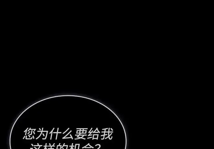 《以王之力重生》第145话图189
