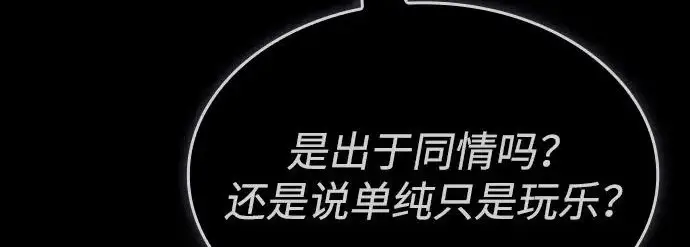《以王之力重生》第145话图192