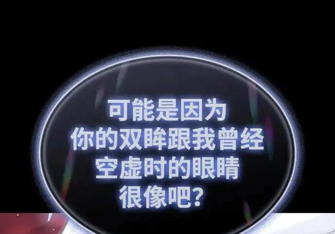 《以王之力重生》第145话图194