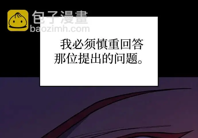 《以王之力重生》第145话图21