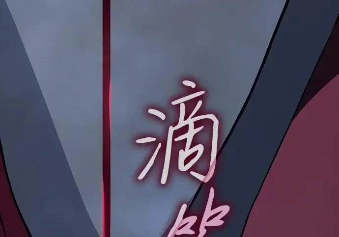 《以王之力重生》第145话图219