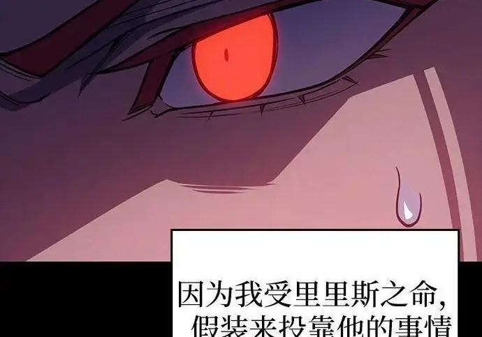 《以王之力重生》第145话图22