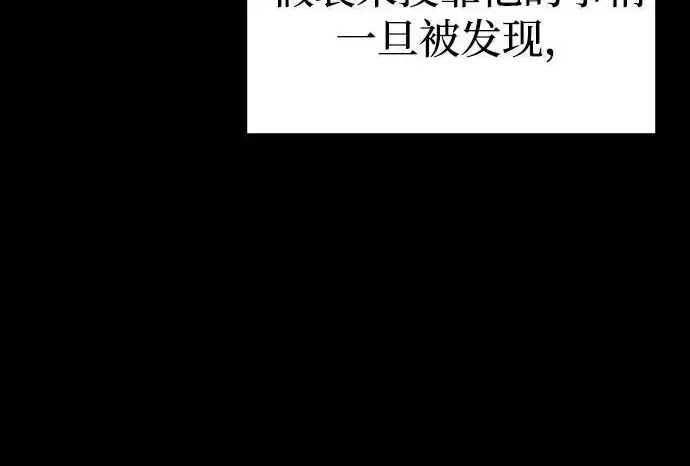《以王之力重生》第145话图23