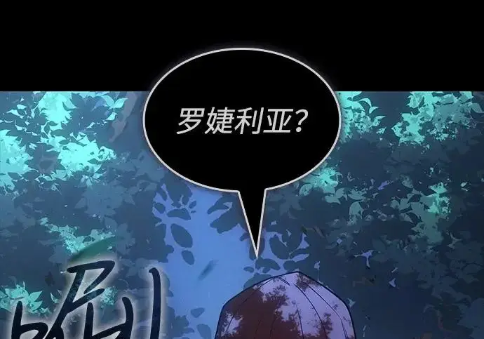 《以王之力重生》第145话图231