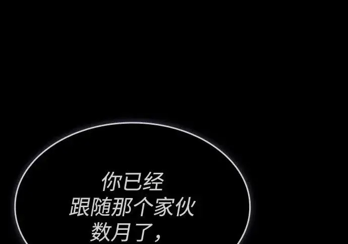 《以王之力重生》第145话图235