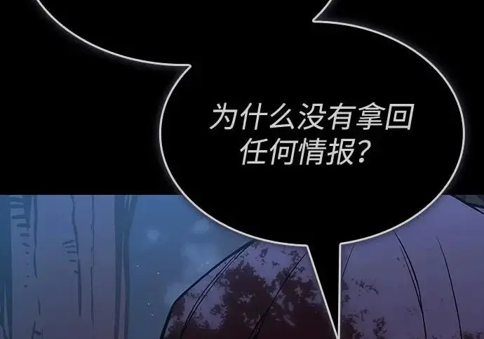 《以王之力重生》第145话图236