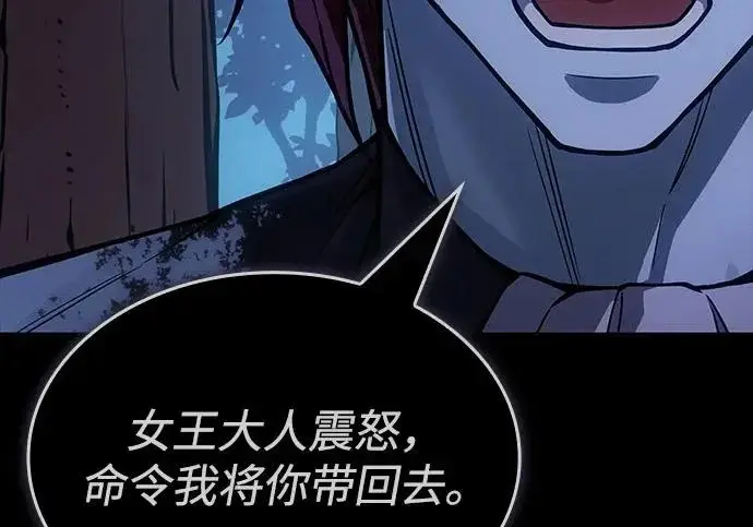 《以王之力重生》第145话图238