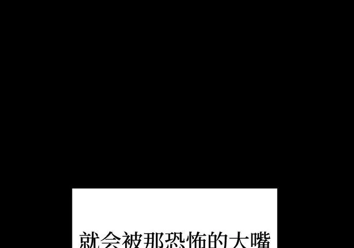 《以王之力重生》第145话图24