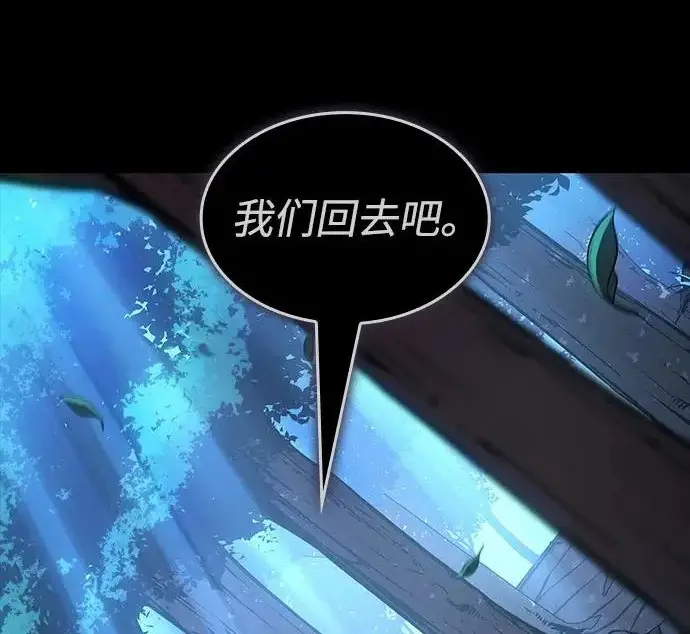 《以王之力重生》第145话图240