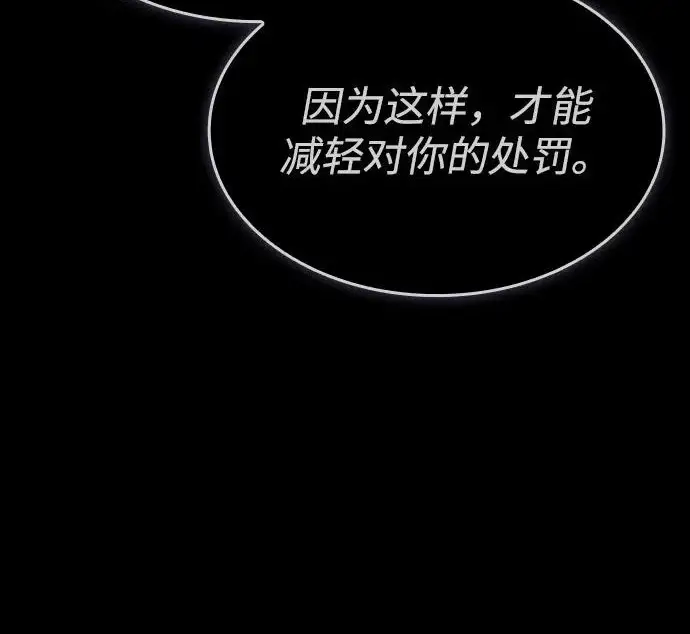 《以王之力重生》第145话图243