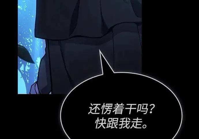 《以王之力重生》第145话图246