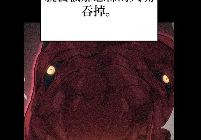 《以王之力重生》第145话图25