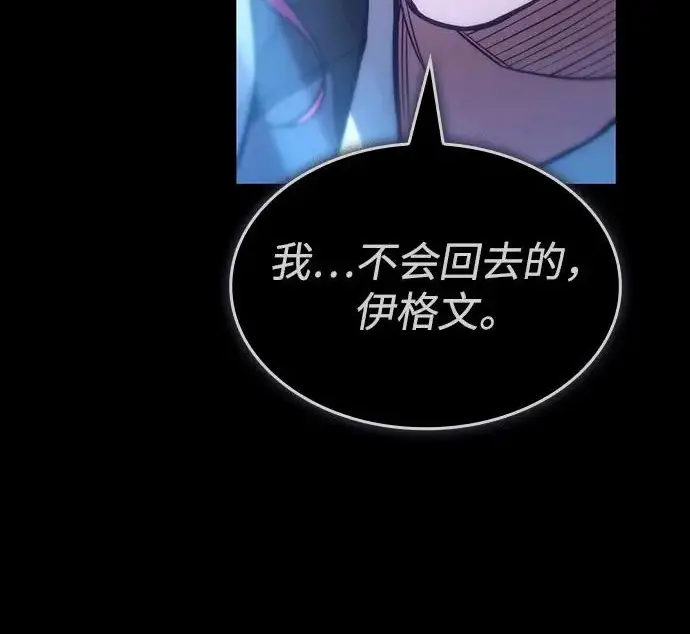 《以王之力重生》第145话图250