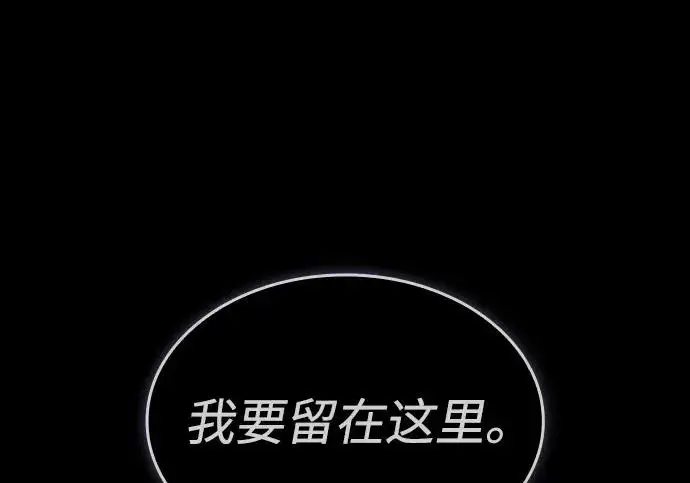 《以王之力重生》第145话图251