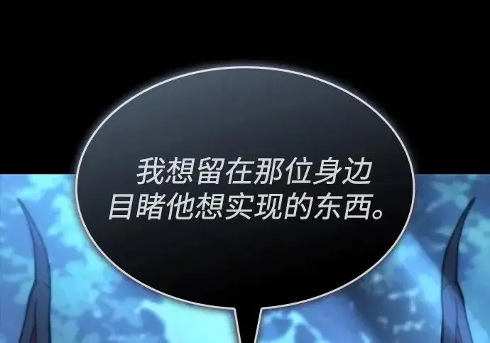 《以王之力重生》第145话图255