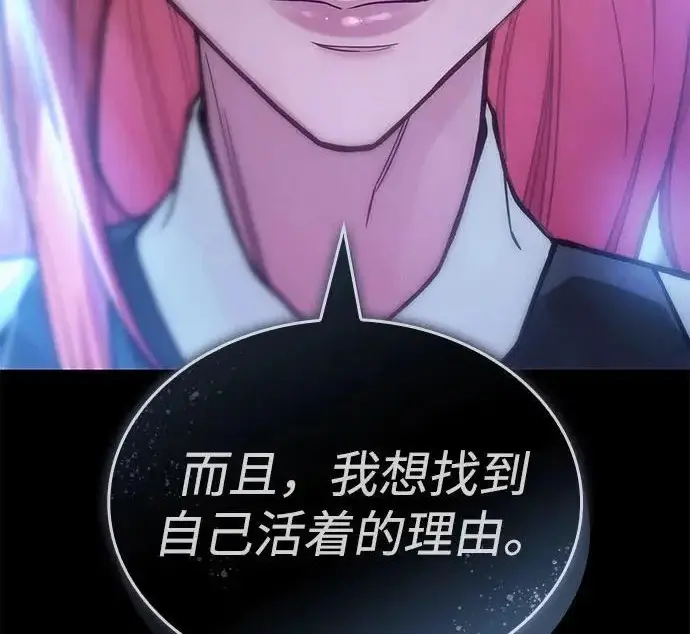 《以王之力重生》第145话图260