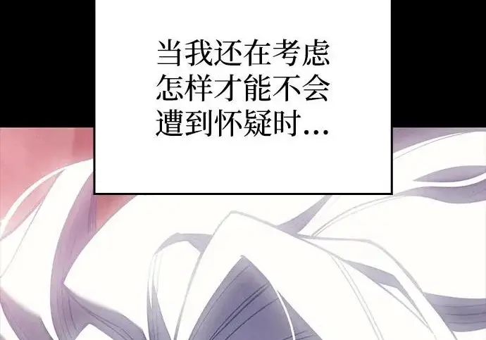 《以王之力重生》第145话图28