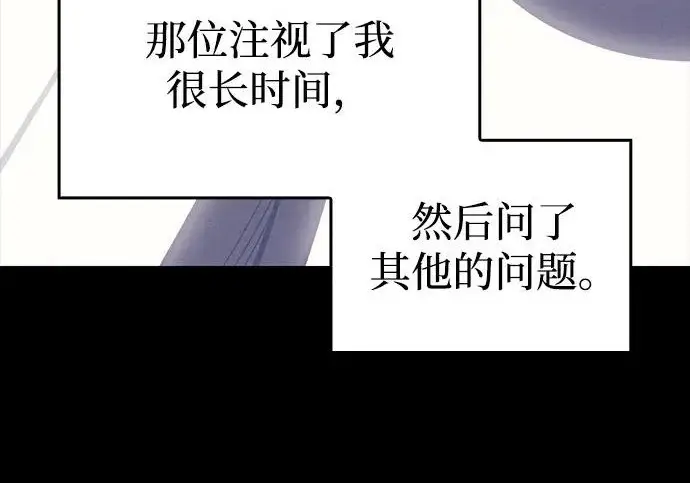 《以王之力重生》第145话图31
