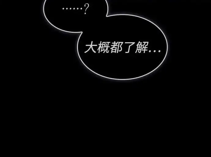 《以王之力重生》第145话图35