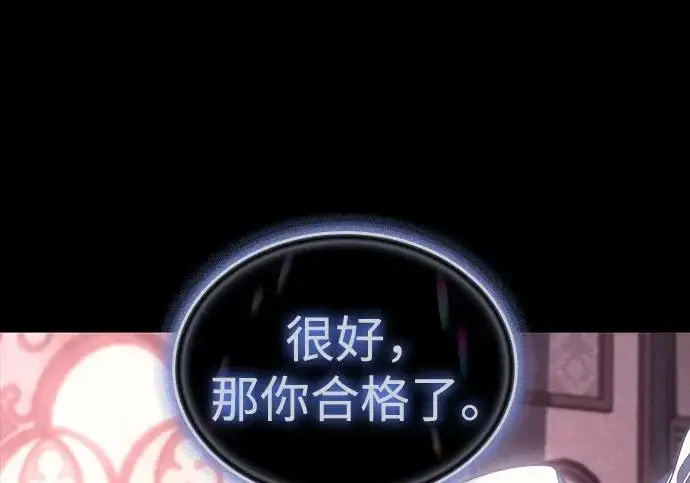 《以王之力重生》第145话图36