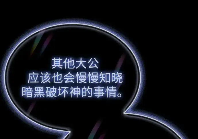 《以王之力重生》第145话图40