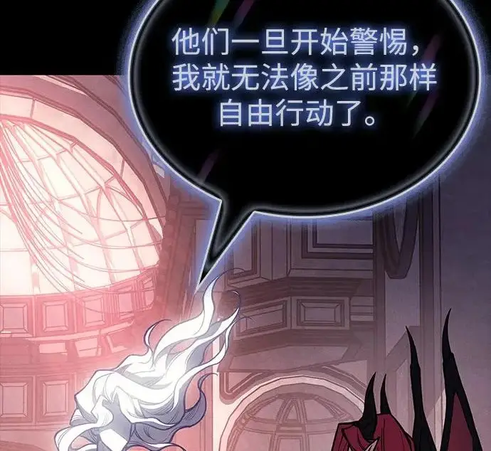 《以王之力重生》第145话图41