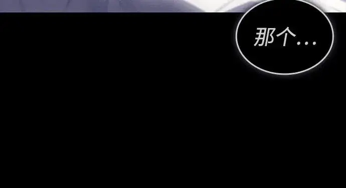 《以王之力重生》第145话图48