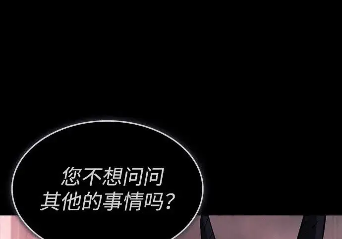 《以王之力重生》第145话图49