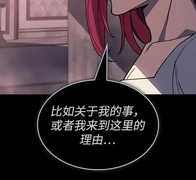 《以王之力重生》第145话图51