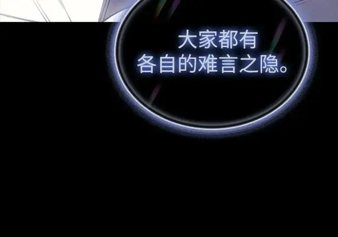 《以王之力重生》第145话图55