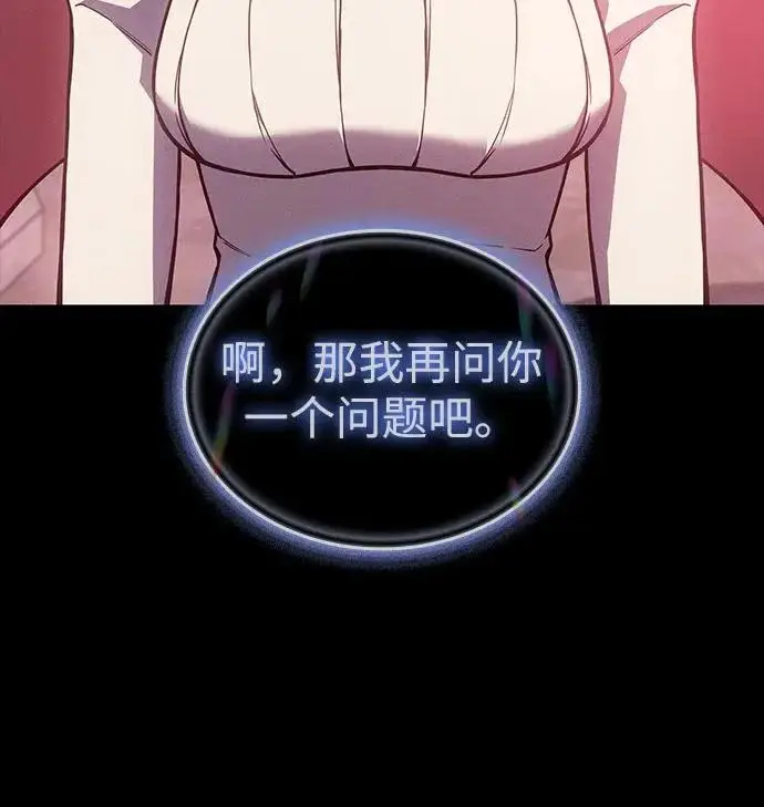 《以王之力重生》第145话图58