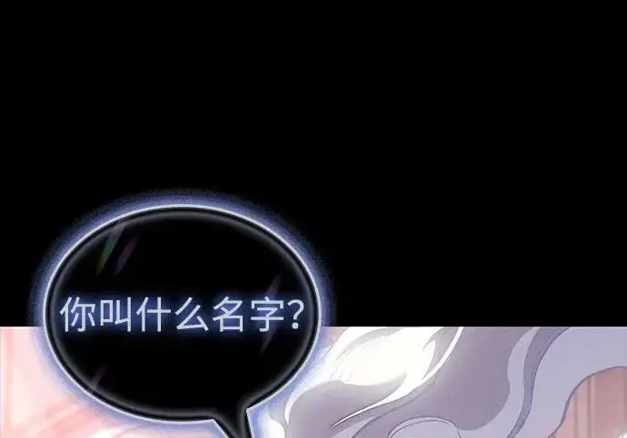 《以王之力重生》第145话图59