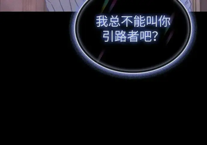 《以王之力重生》第145话图62