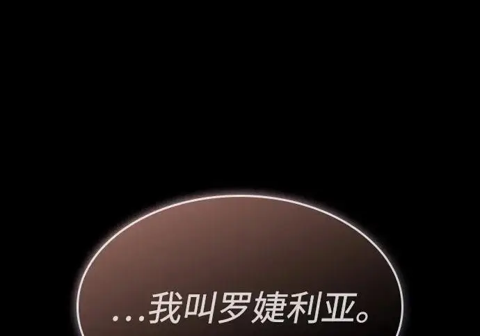 《以王之力重生》第145话图63