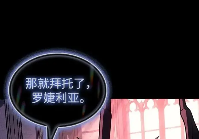 《以王之力重生》第145话图68