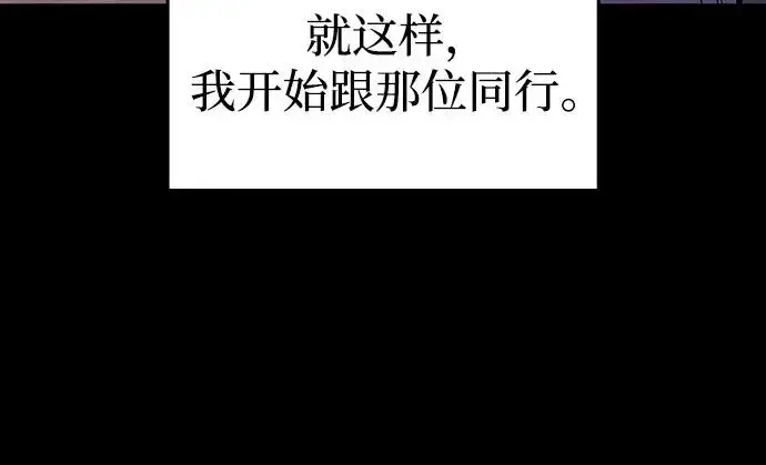 《以王之力重生》第145话图71