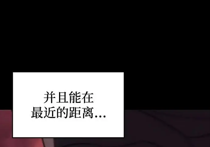 《以王之力重生》第145话图72