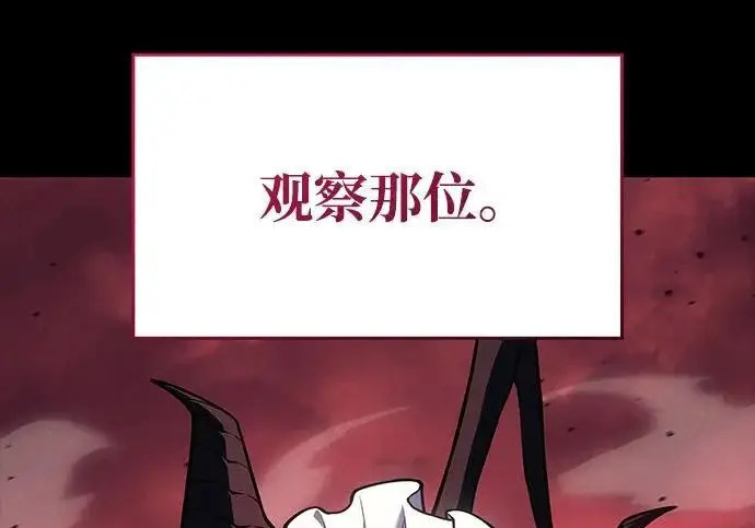 《以王之力重生》第145话图78