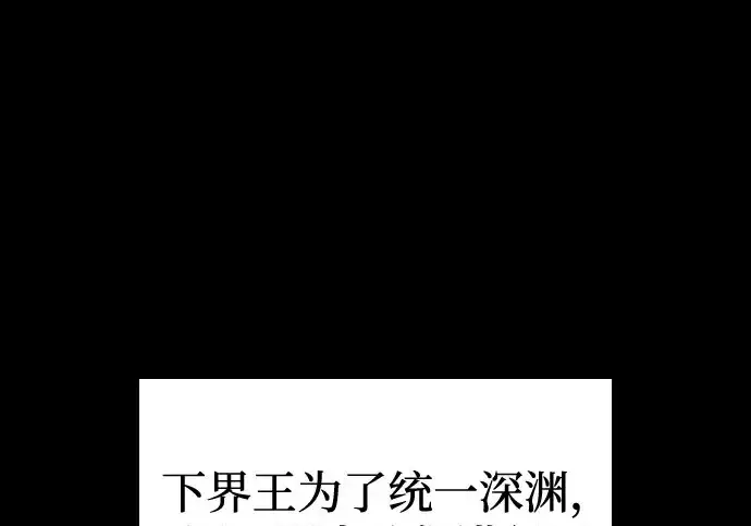《以王之力重生》第145话图85